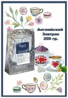 Чай SIGURD ENGLISH BREAKFAST Английский завтрак 200гр (Квадропак)