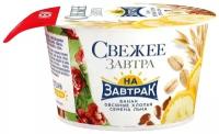 СВЕЖЕЕ Завтра йогурт c бананом овсяными хлопьями и семенами льна, 4%, 150 г