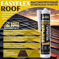 Герметик кровельный Easyflex Roof коричневый