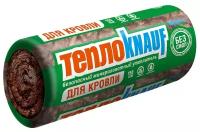 Утеплитель Knauf Insulation ТеплоKnauf для Кровли Ролл 150х1220х5500 мм