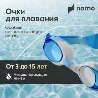 Очки для плавания детские в бассейн Namo, бело-голубое