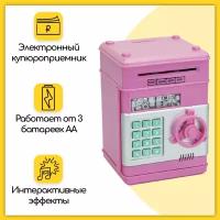 Копилка-сейф для денег, розовая / электронный банкомат с купюроприемником и кодовым замком