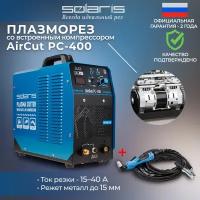 Плазморез SOLARIS AirCut PC-400