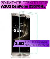 Защитное стекло BUYOO 2D для ASUS ZenFone 3 Deluxe ZS570KL, Асус Зенфон 3 делюкс (не на весь экран, без рамки)