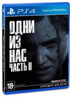 Одни из нас: Часть II для PlayStation 4 [русская версия]