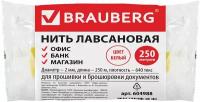 Нить лавсановая для прошивки документов, БЕЛАЯ, диаметр 2 мм, длина 250 м, ЛШ 640, BRAUBERG, 604988