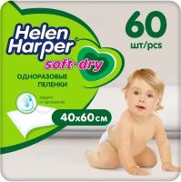 Одноразовая пеленка Helen Harper Soft & Dry 40х60, белый, 60 шт