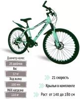 Велосипед горный (МТВ), 21 скорость, дисковые тормоза, 26 дюймов, MONOSHI