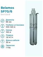 Скважинный насос BELAMOS SP 70/6 (1300 Вт) серебристый