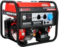 Бензиновый генератор A-iPower A5500EA, (5500 Вт)