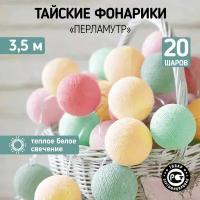 Гирлянда светодиодная на батарейках Neon-Night Тайские фонарики 3.5 м