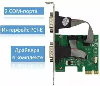 Контроллер PCI-E WCH382 2xCOM Ret