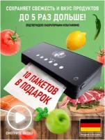 Вакуумный упаковщик Edelshtauff VK-108, вакууматор для продуктов + 10 пакетов для вакуумирования, запаиватель пакетов