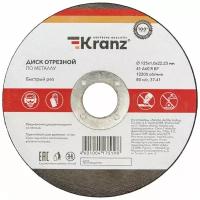 Диск отрезной по металлу (125х1.0х22.23 мм) Kranz {KR-90-0912}