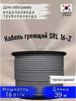 Саморегулирующийся кабель SRL16-2 не экранированный