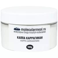 Molecularmeal / Каппа каррагинан, пищевая добавка Е407 / Природный эмульгатор / Загуститель / Гелеобразователь / 100 г