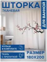 Карниз для ванной 140х90