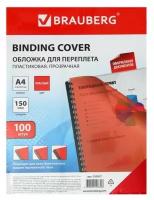 Обложки для переплета A4, 150 мкм, 100 листов, пластиковые, прозрачные красные, BRAUBERG 530937