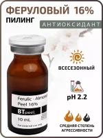 Ферулово-миндальный пилинг 16% BTpeel, 10 мл