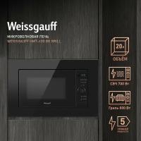 Встраиваемая микроволновая печь Weissgauff HMT-620 BG Grill