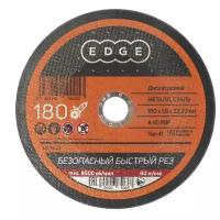 EDGE 816010005, 180 мм, 1 шт