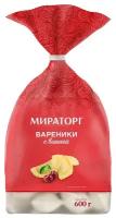 Мираторг вареники с вишней, 600 г