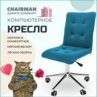 Компьютерное кресло CHAIRMAN 030 хром, без подлокотников, велюр, бирюзовый