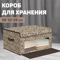 VAL CL-BOX-DDL Короб стеллажный с откидной стенкой. с крышкой. 58*32*28 см. CLASSIC. шт