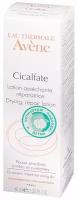 Лосьон для тела Avene Cicalfate 40 мл