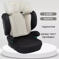 Автокресло детское от 100 до 150 см Happy Baby Nexter, крепление Isofix, песочный