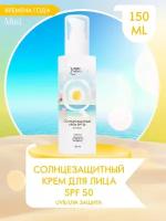 Солнцезащитный крем SPF50 для лица Увлажнение и Anti-age