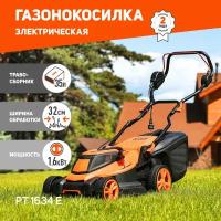 Газонокосилка роторная Patriot PT 1634E (512309224) 1600Вт