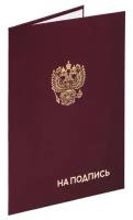 STAFF Папка адресная На подпись с гербом России А4, бумвинил, бордовый