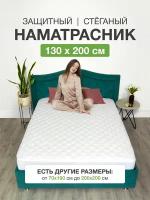 Наматрасник 130х200 на резинке с бортами стеганный белый