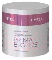 ESTEL PRIMA BLONDE Комфорт-маска для светлых волос, 300 мл, банка