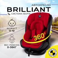 Автокресло детское AMAROBABY Brilliant ISOFIX класс D, группа 0+/1/2/3, (красный)