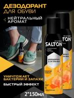 SALTON Дезодорант для обуви, 150мл,2 шт