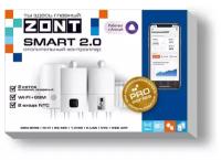 ZONT SMART 2.0 Отопительный GSM / Wi-Fi контроллер на стену и DIN-рейку, 3 выхода