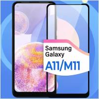 Защитное стекло на телефон Samsung Galaxy A11 и Samsung Galaxy M11 / Противоударное олеофобное стекло для смартфона Самсунг Галакси А11 и М11