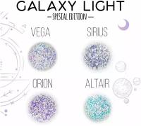 Набор глиттеров серии Galaxy Light, 4шт по 5гр