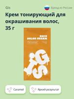 Крем тонирующий для окрашивания волос GIS Caramel 35 г