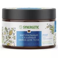 Скраб для тела SYNERGETIC питание и тонус 