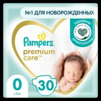 Pampers подгузники Premium Care 0 (1,5-2,5 кг) 30 шт.