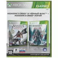 игра Assassin's Creed 4: Черный флаг + Assassin's Creed: Изгой Русская Версия (Xbox 360)