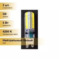 Лампа светодиодная Ecola G9RV50ELC, G9, corn