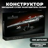 Конструктор Star Wars / Звездные войны 