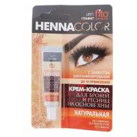 Крем-краска для бровей и ресниц Henna Color, графит, туба 5 мл