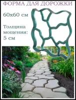 Форма для садовой дорожки, тротуарной плитки, 60х60, для заливки на участке, даче, опалубка своими руками