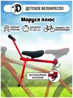 Велокресло Маруся Плюс Красное