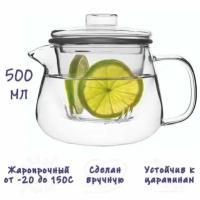 Чайник заварочный, Formula Tepla, стеклянный 500 мл